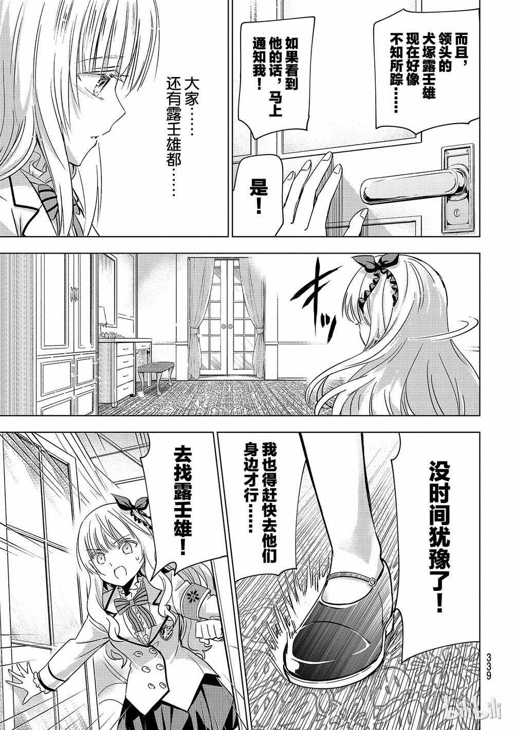 第112话