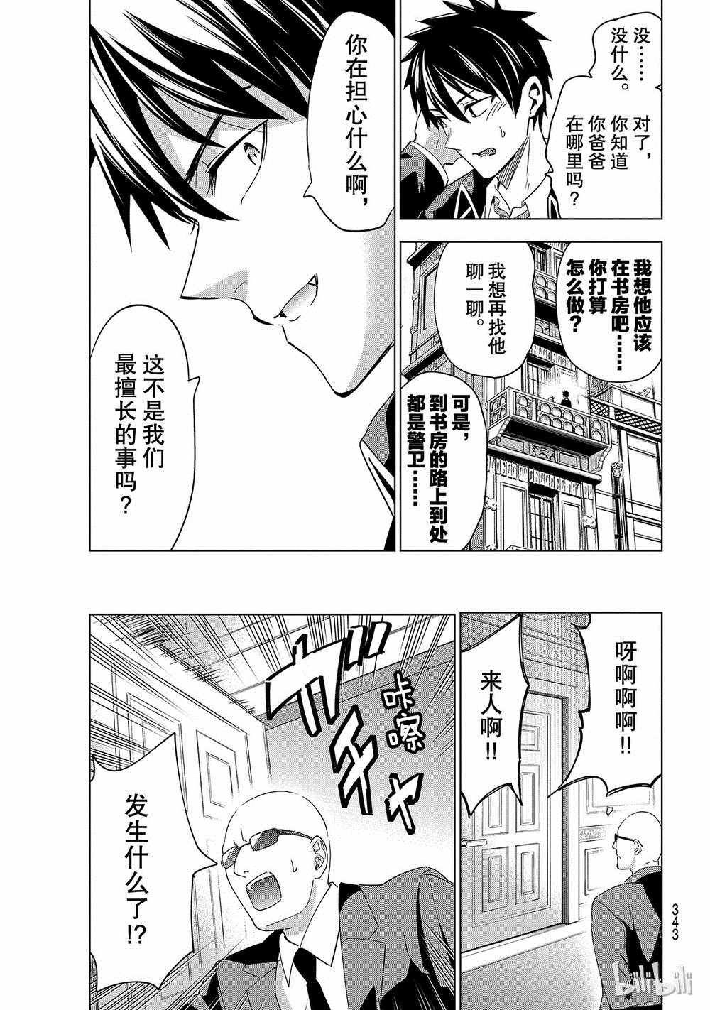 第112话