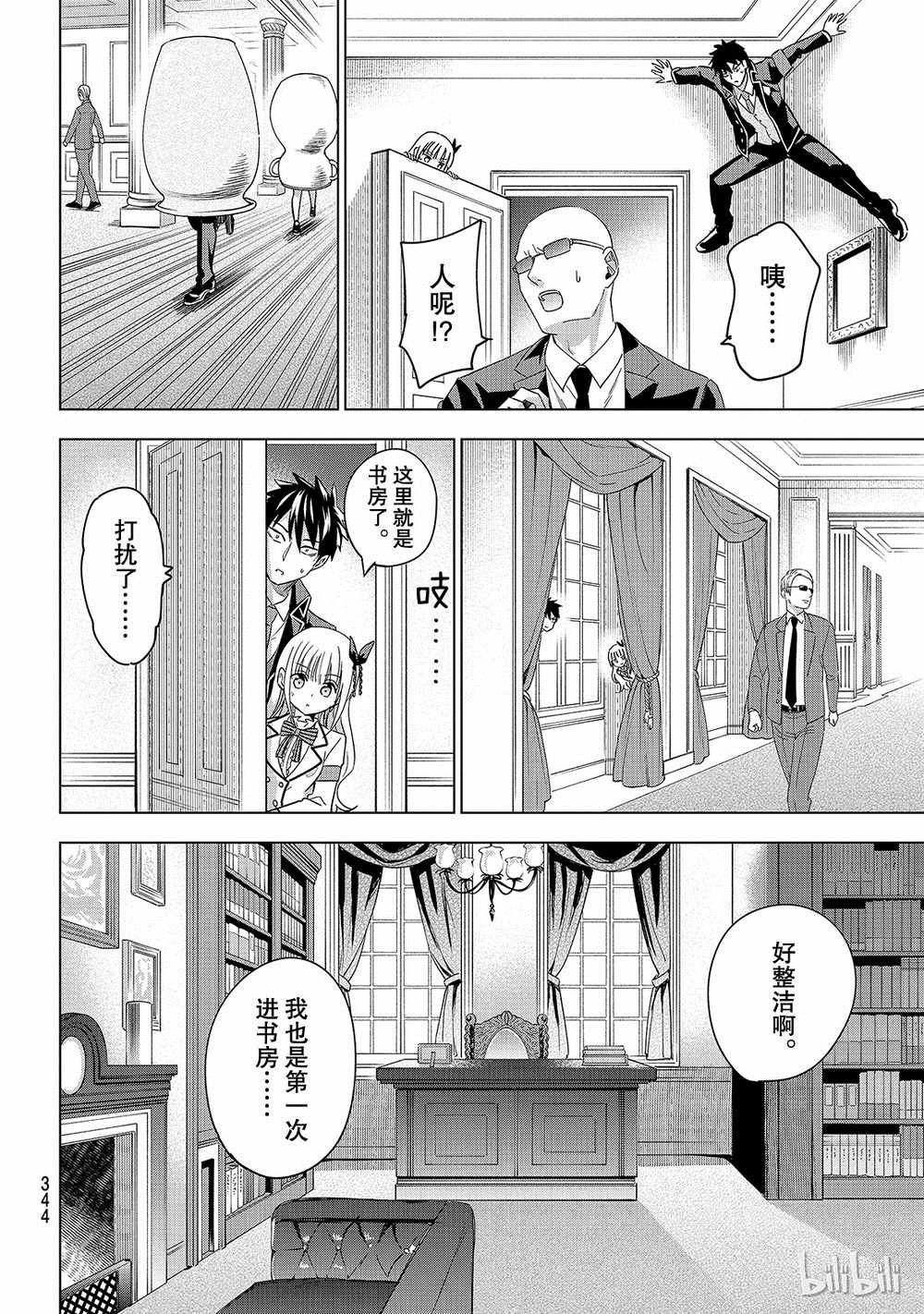 第112话