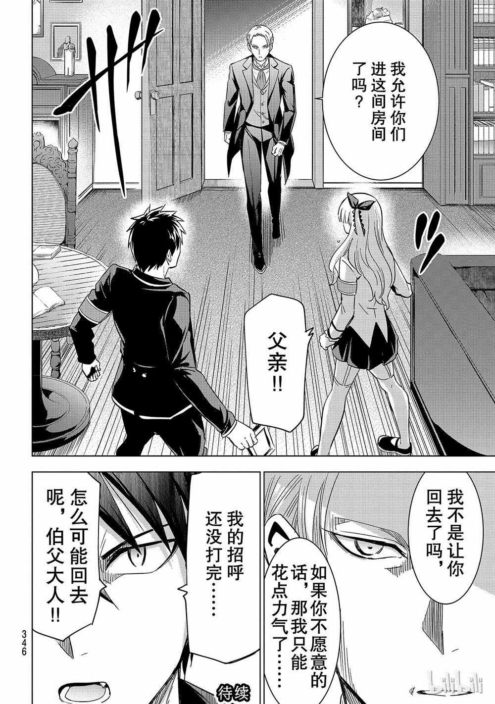 第112话