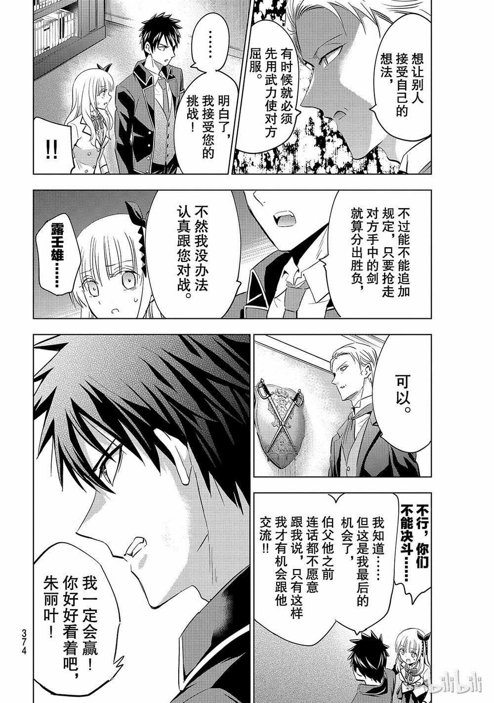 第113话