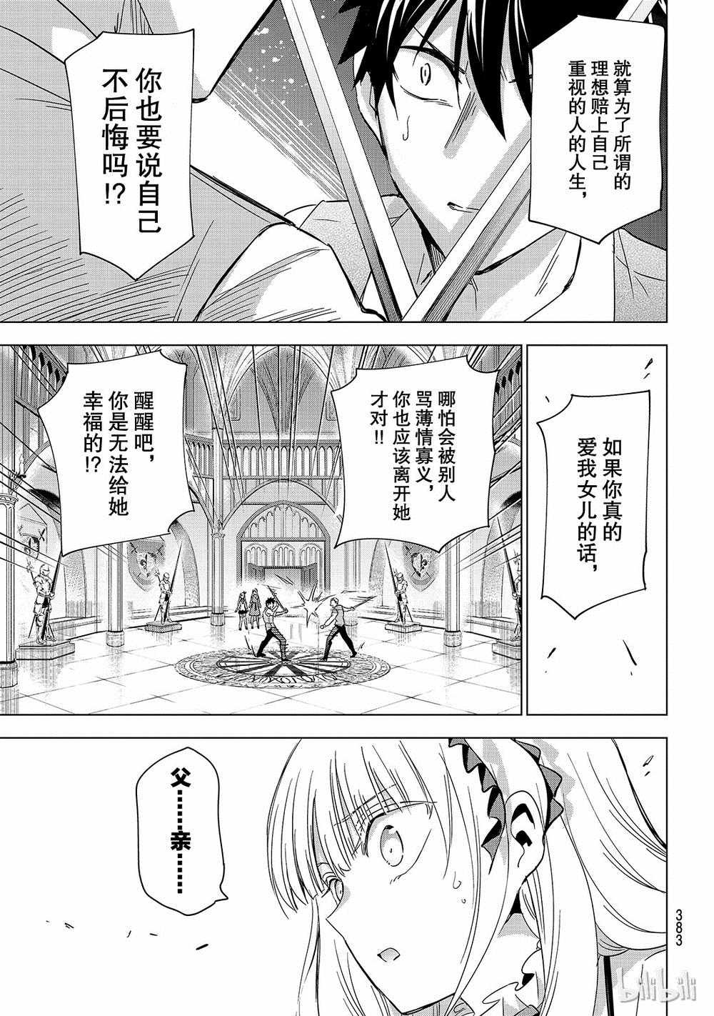 第113话