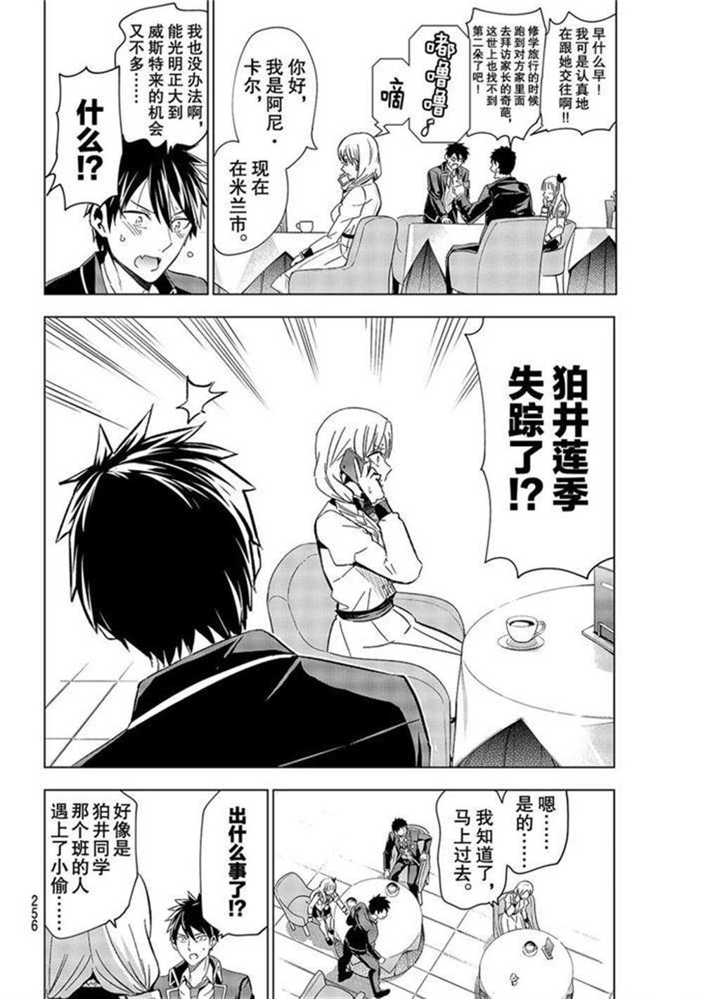 第103话 试看版