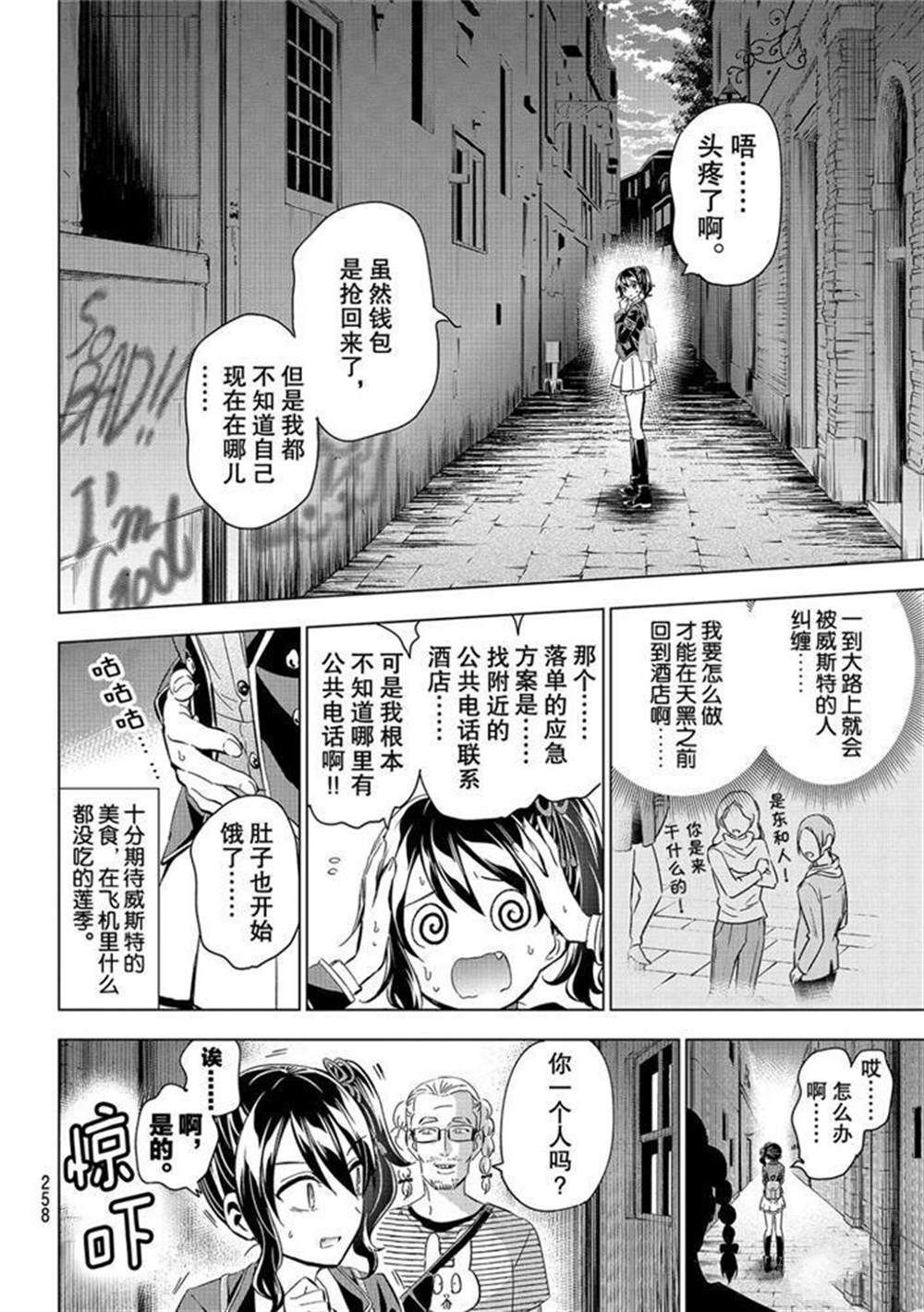 第103话 试看版