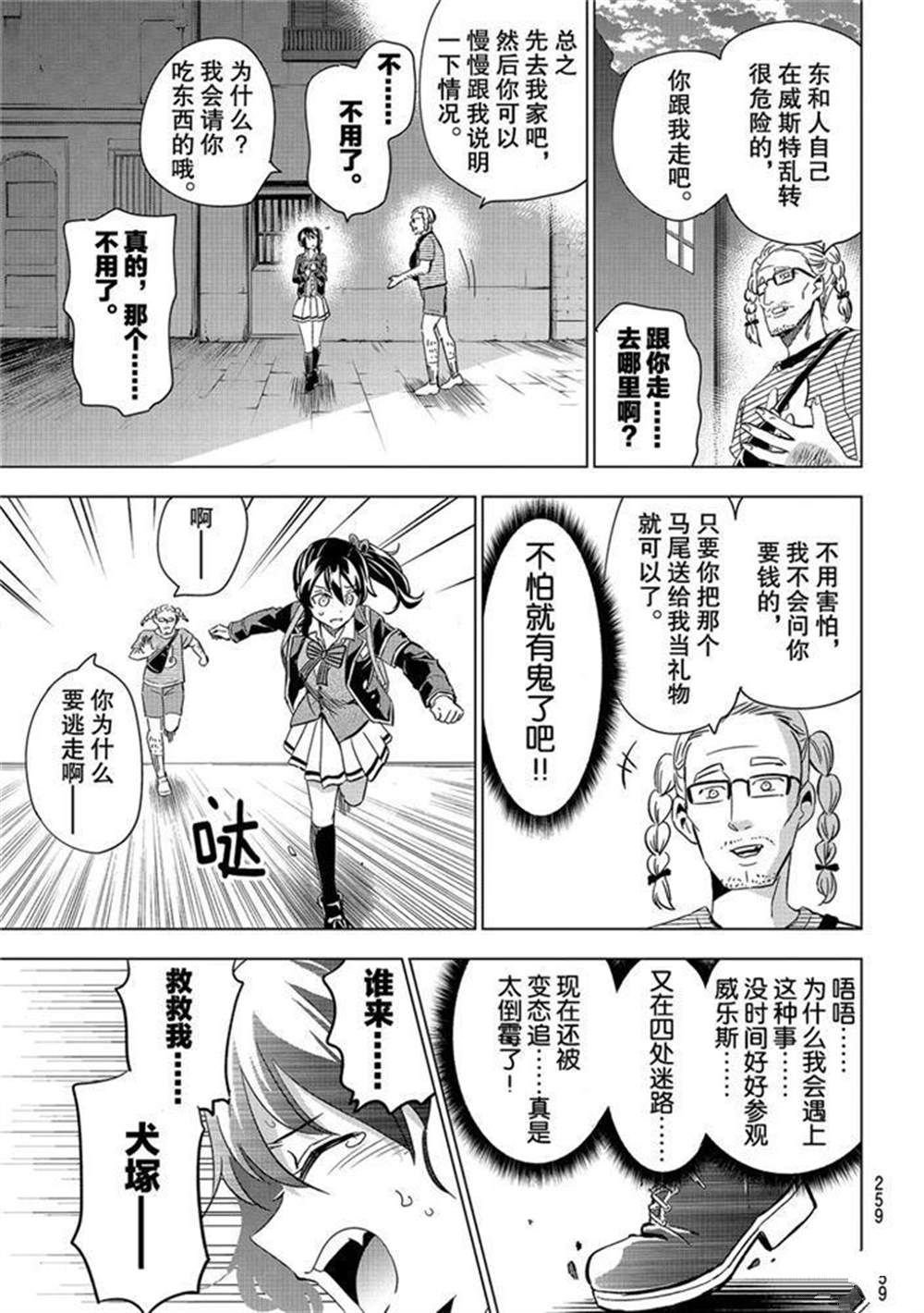 第103话 试看版