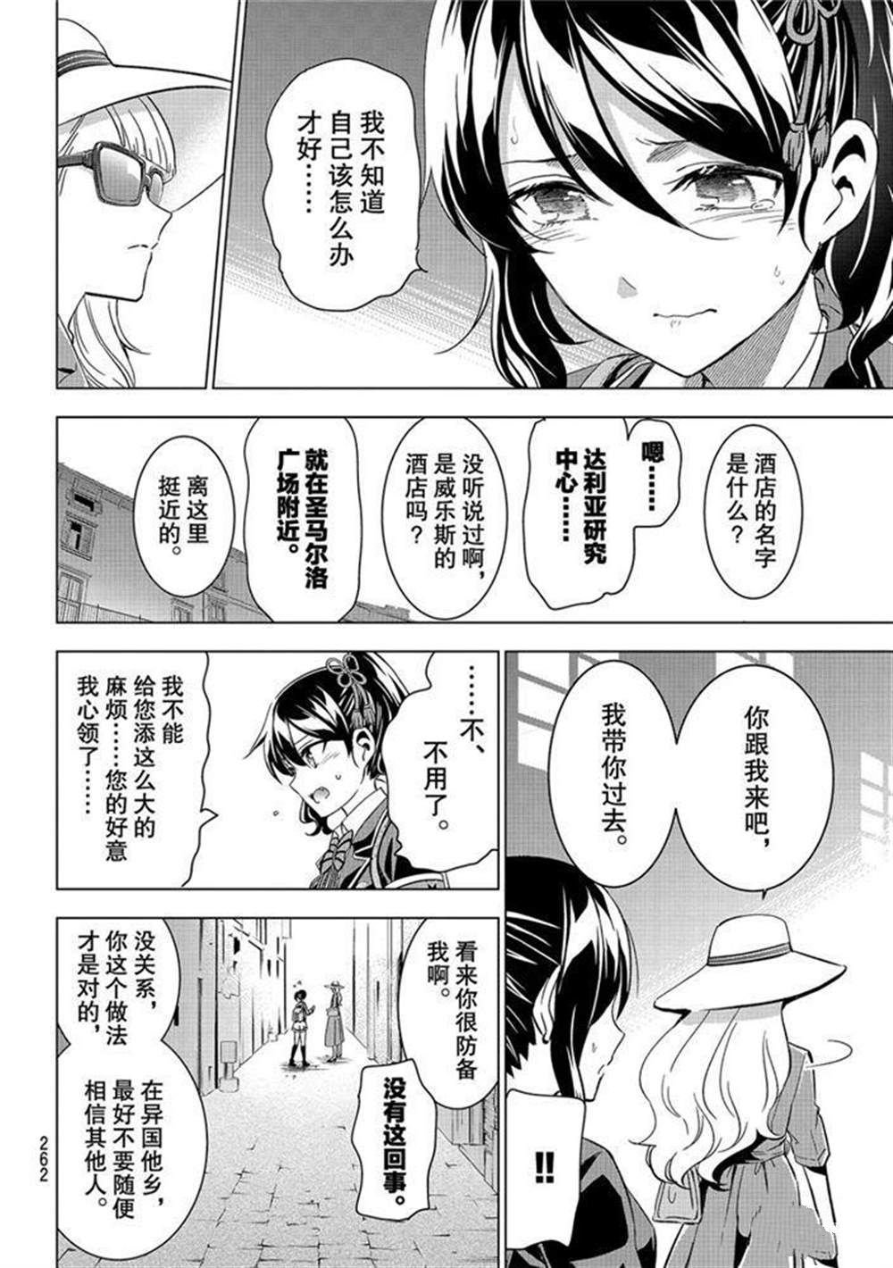 第103话 试看版