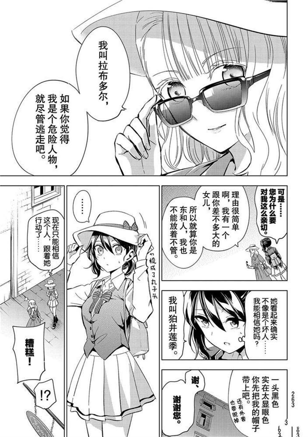 第103话 试看版