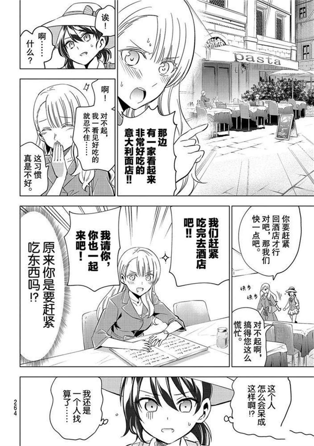 第103话 试看版