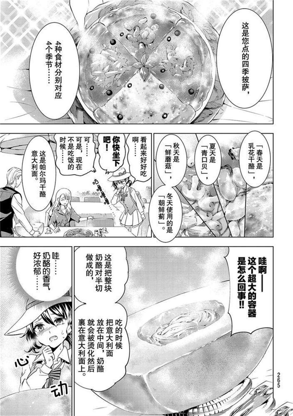 第103话 试看版