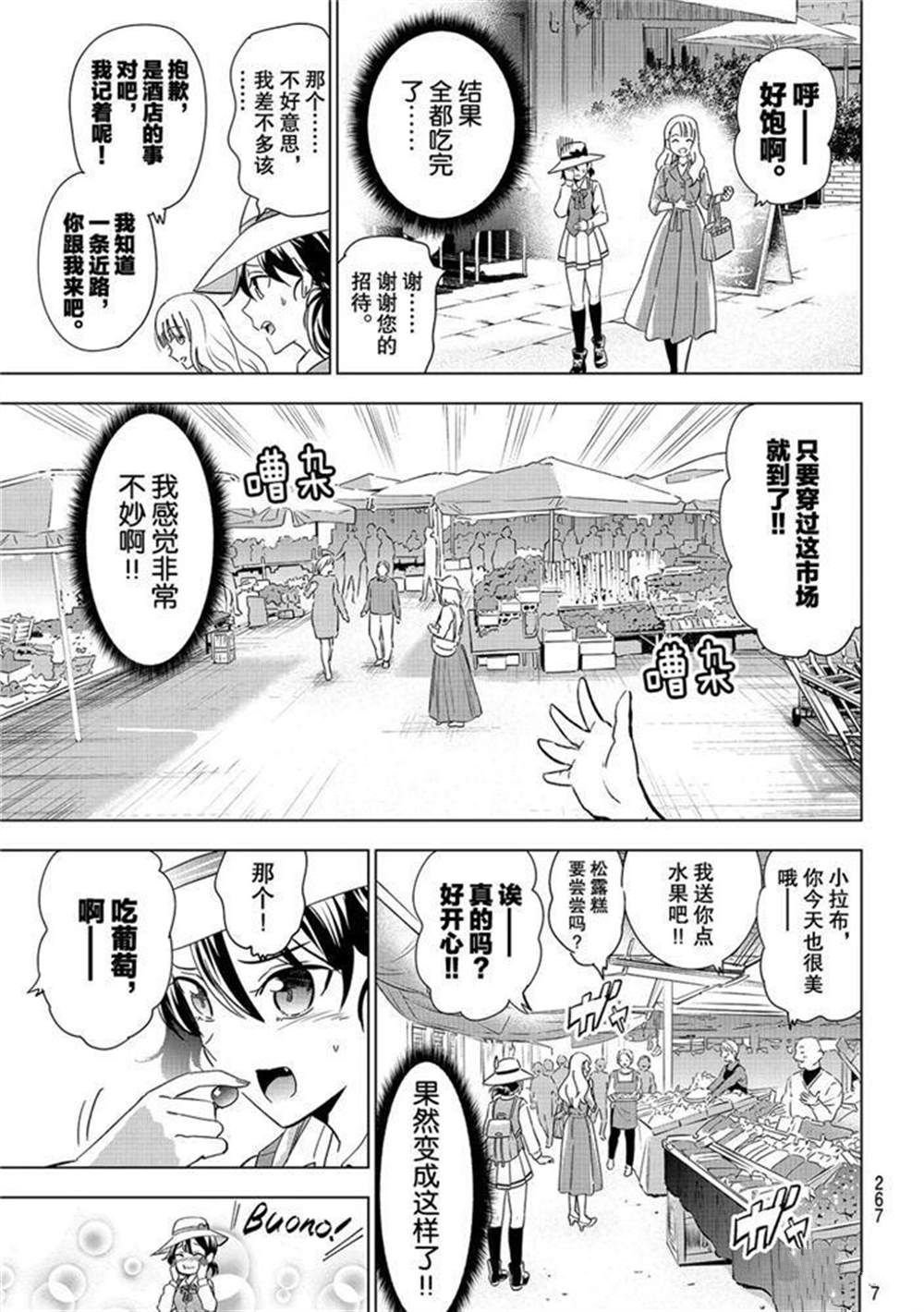 第103话 试看版
