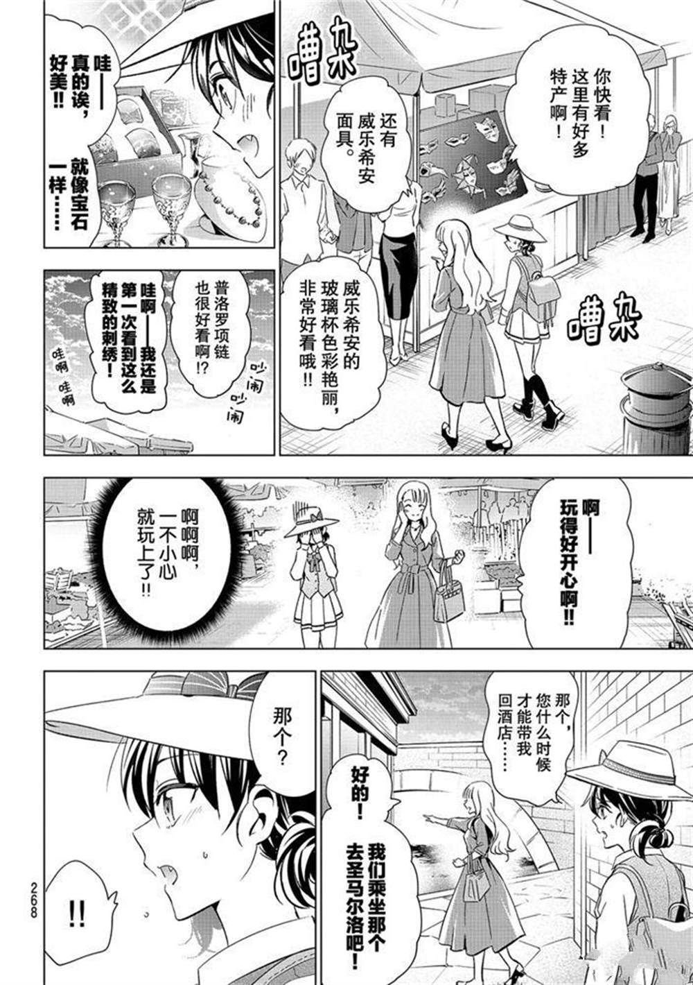 第103话 试看版