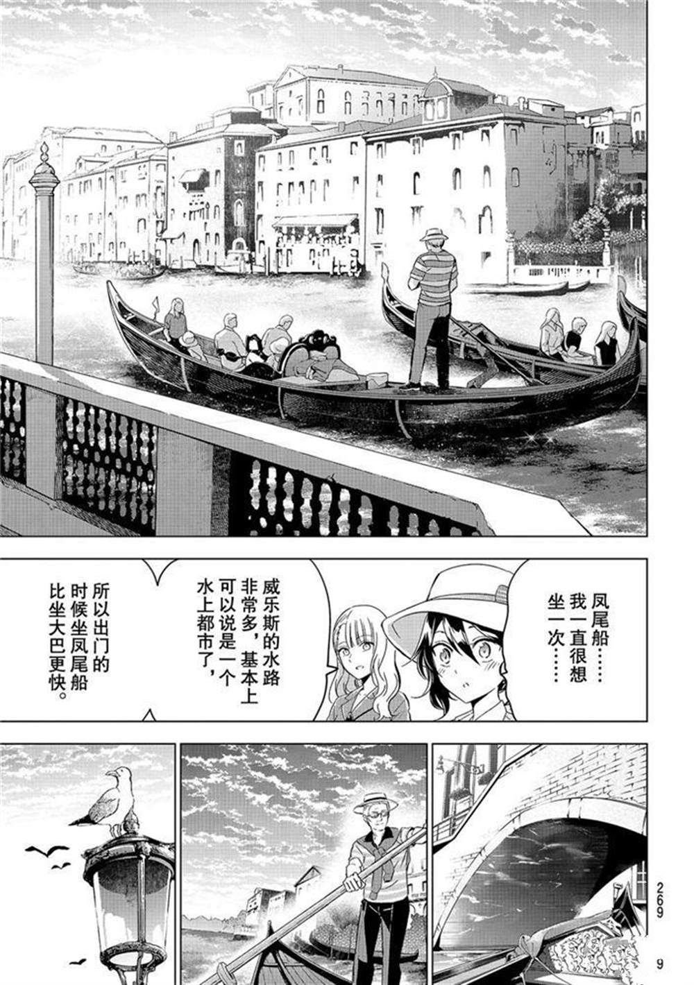 第103话 试看版