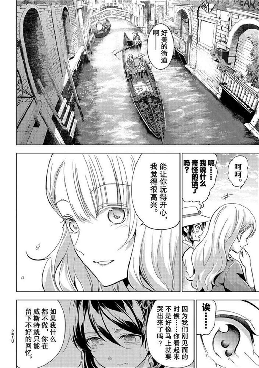 第103话 试看版