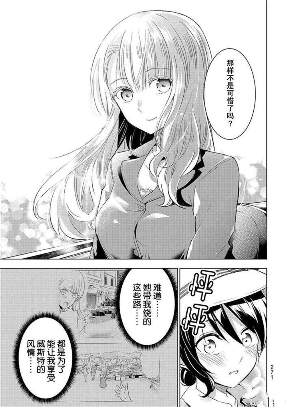 第103话 试看版