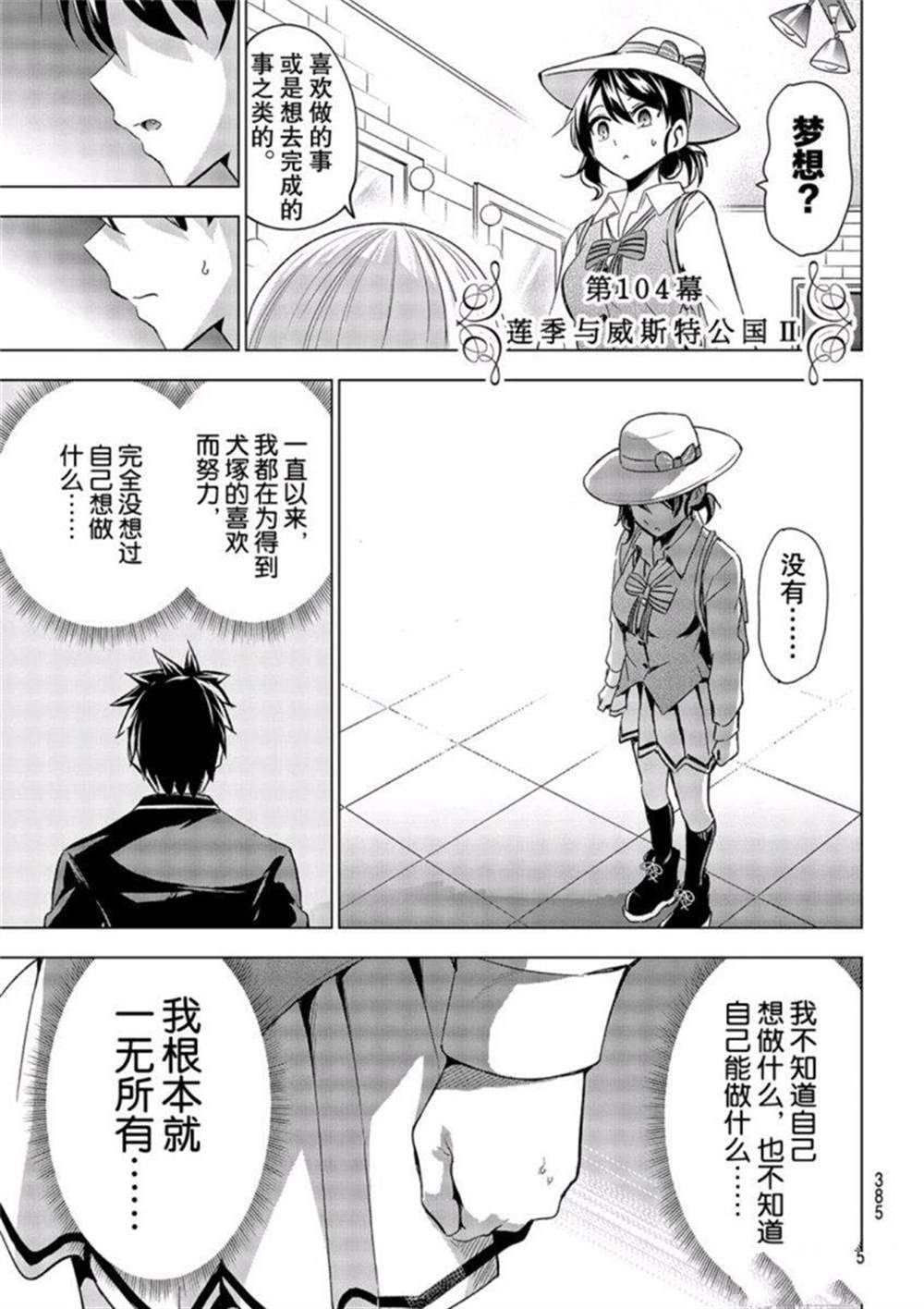 第104话 试看版