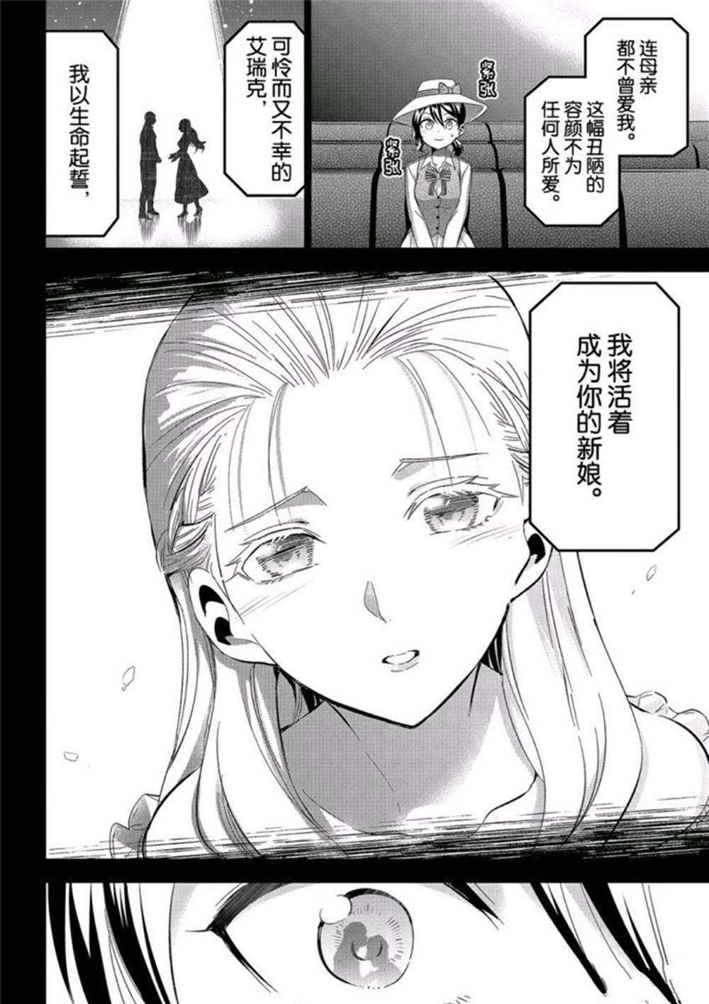 第104话 试看版