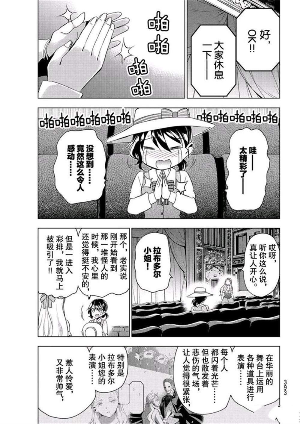 第104话 试看版
