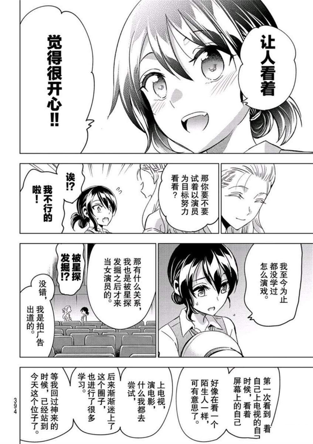 第104话 试看版