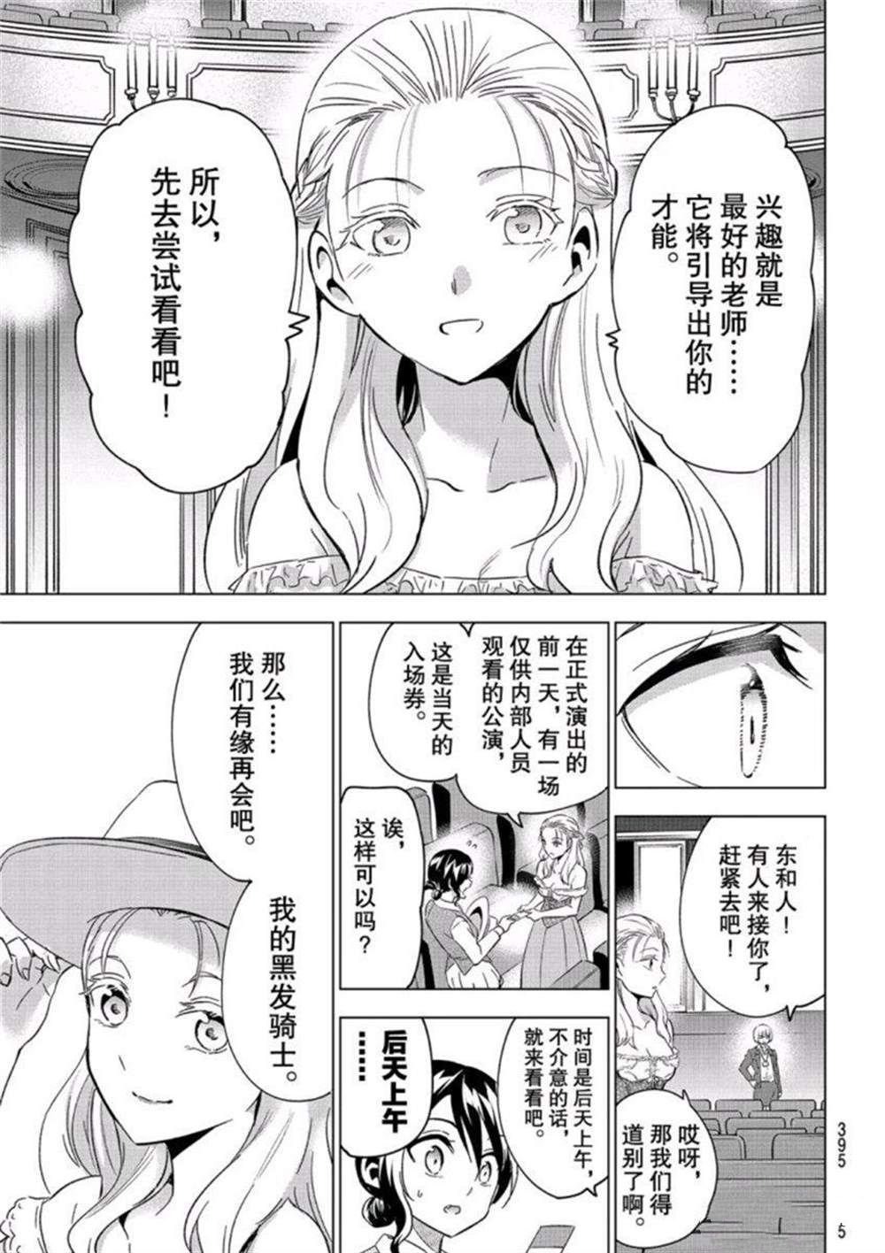 第104话 试看版