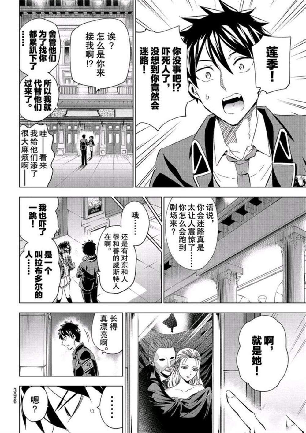 第104话 试看版