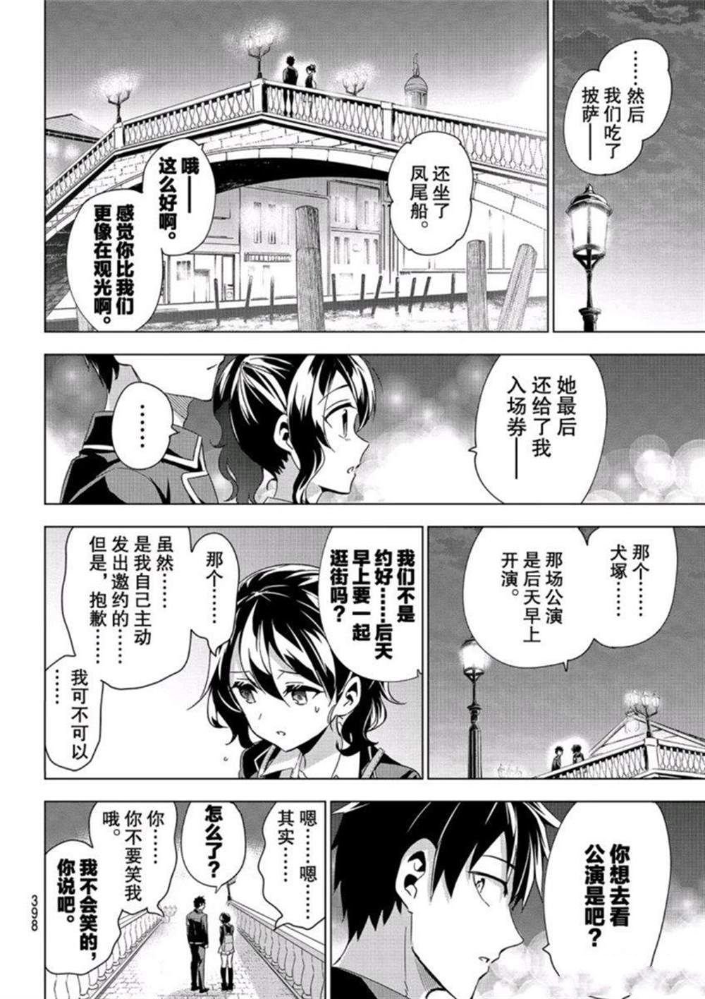 第104话 试看版