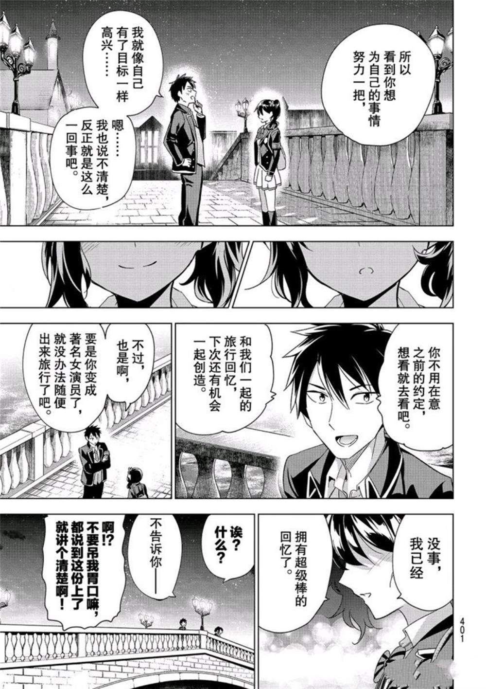 第104话 试看版