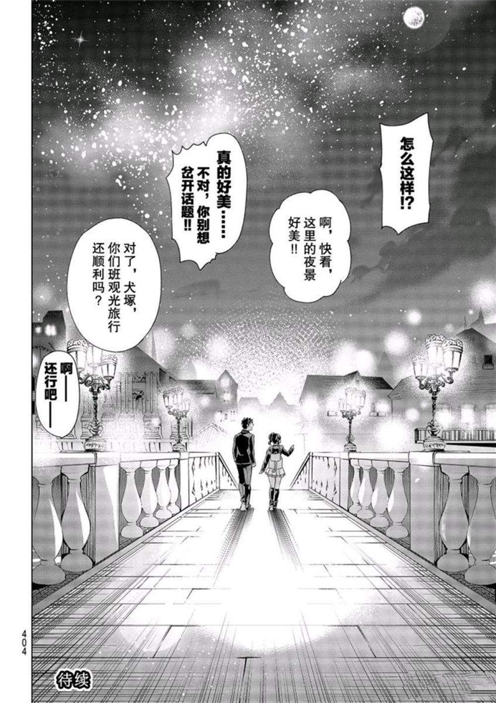 第104话 试看版