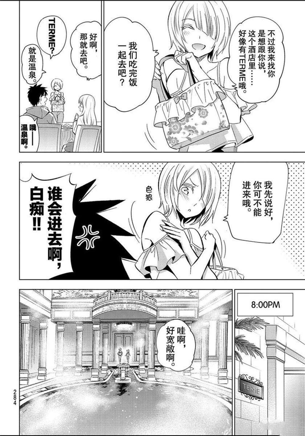 第105话 试看版
