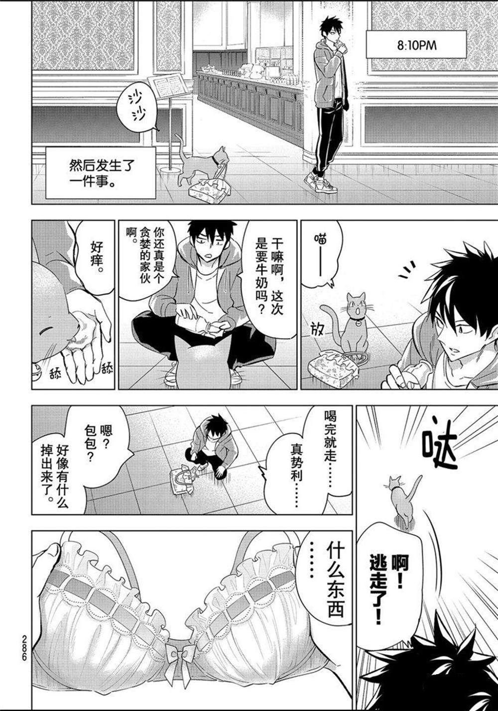 第105话 试看版