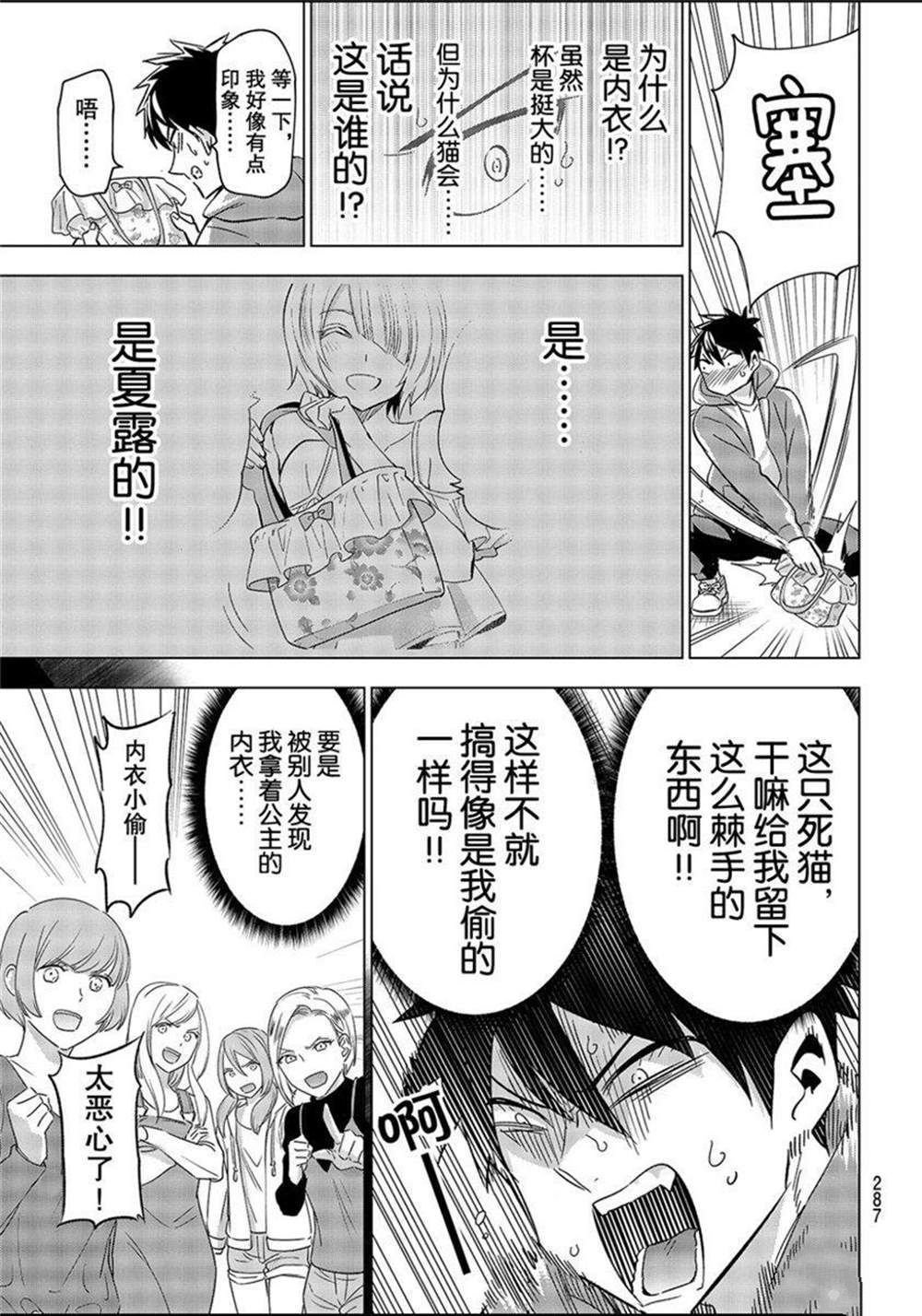 第105话 试看版