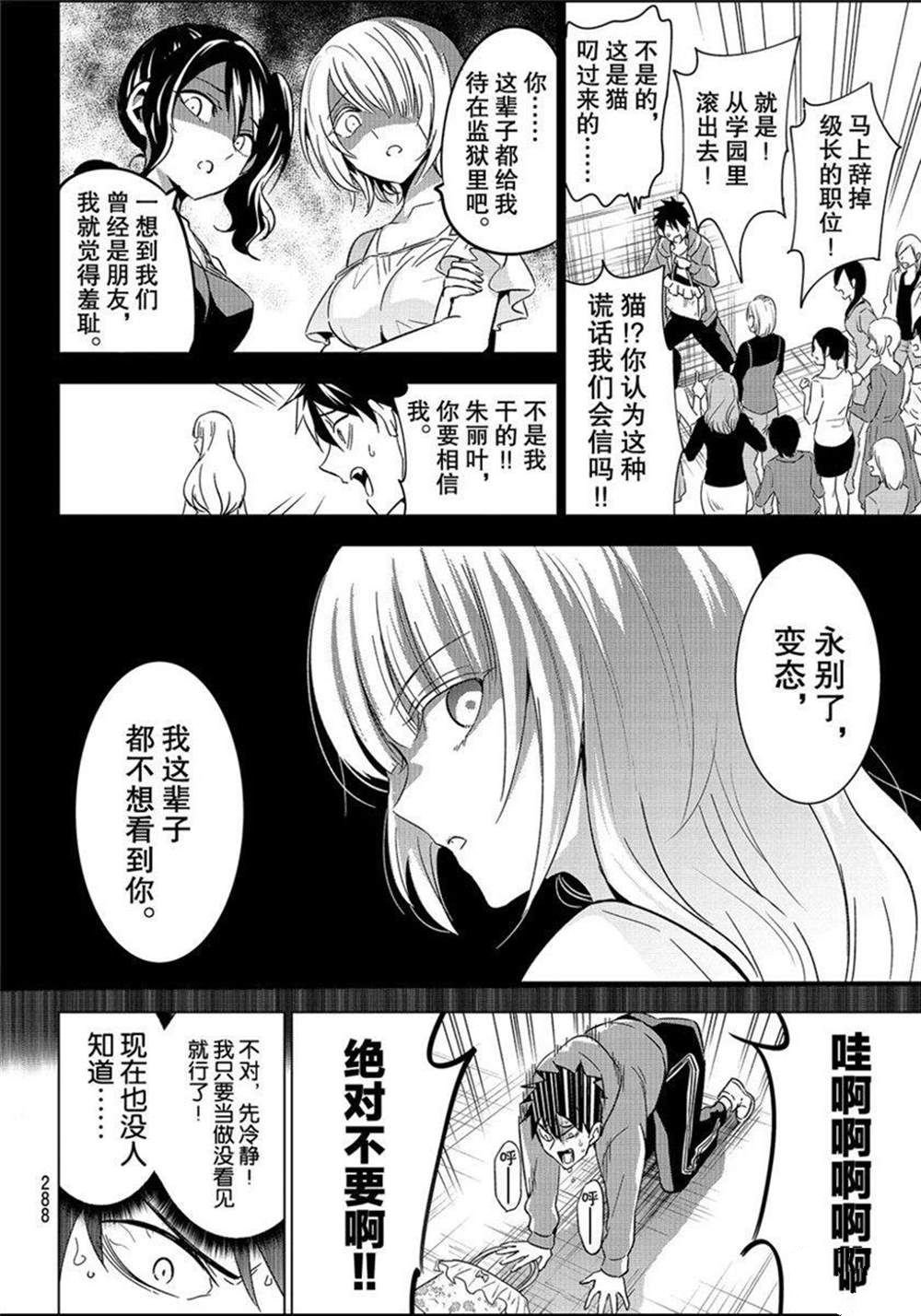 第105话 试看版