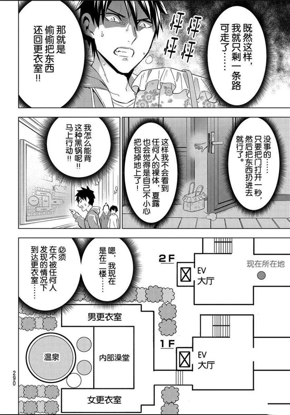 第105话 试看版