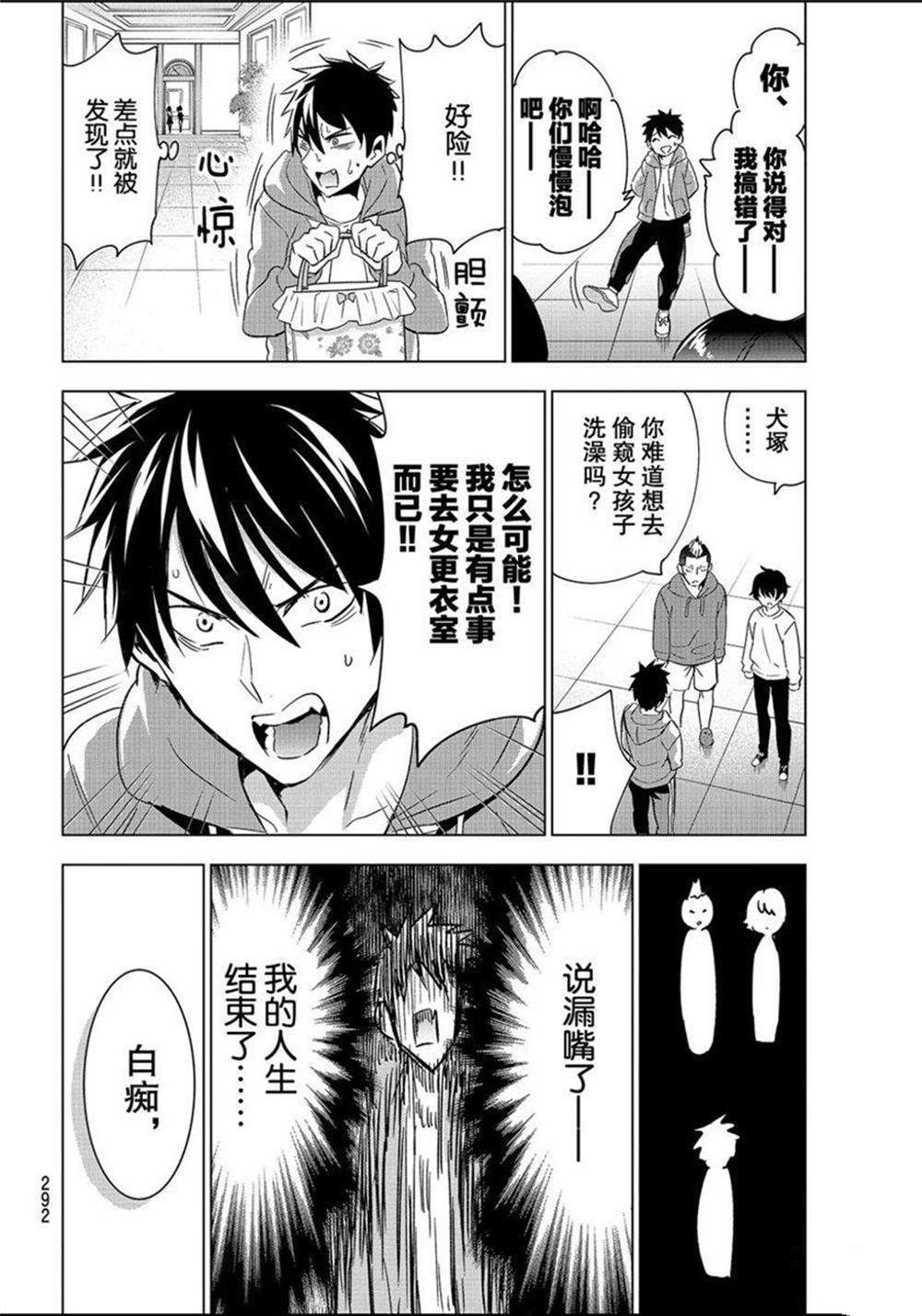 第105话 试看版