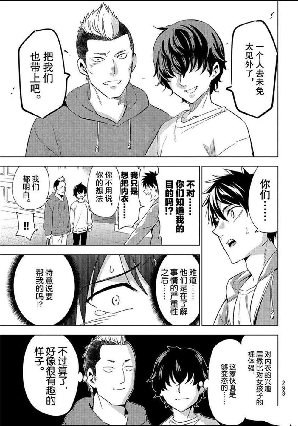 第105话 试看版