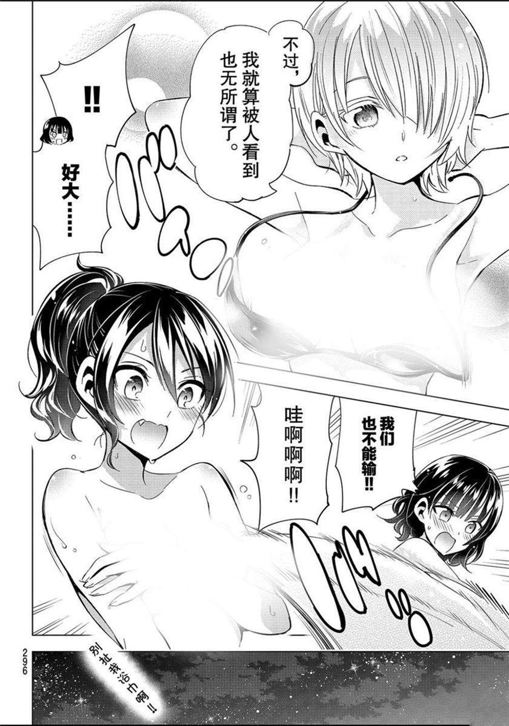 第105话 试看版