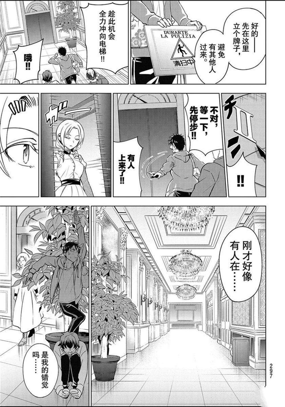 第105话 试看版