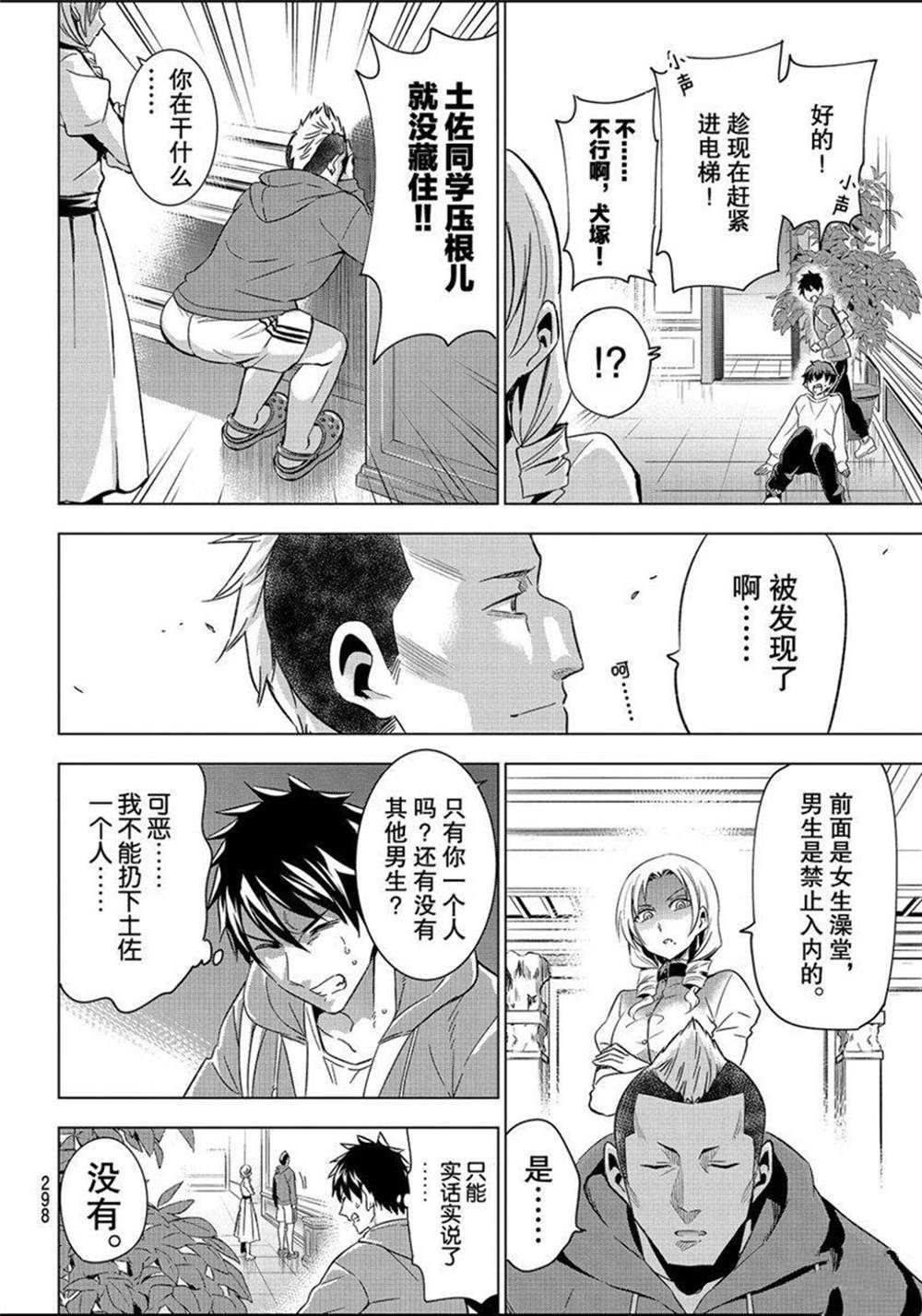第105话 试看版