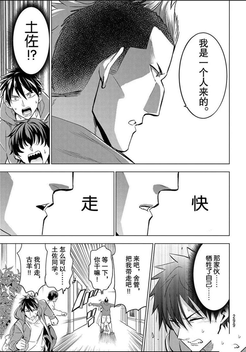 第105话 试看版