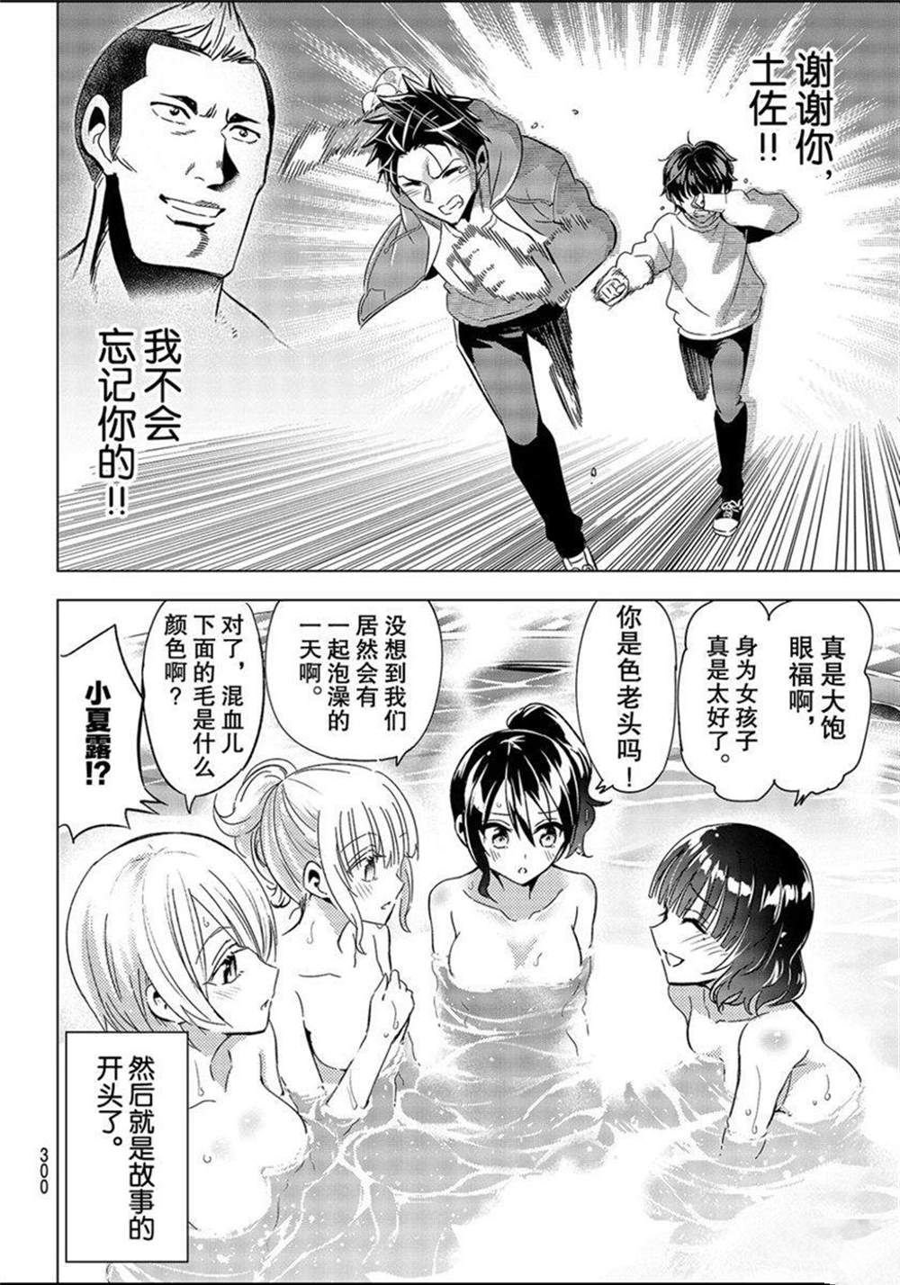 第105话 试看版