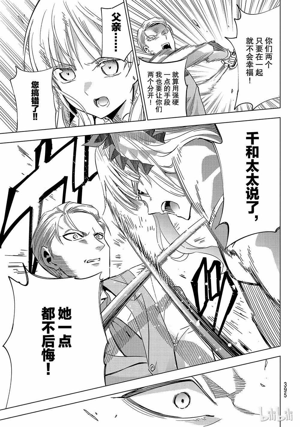 第114话