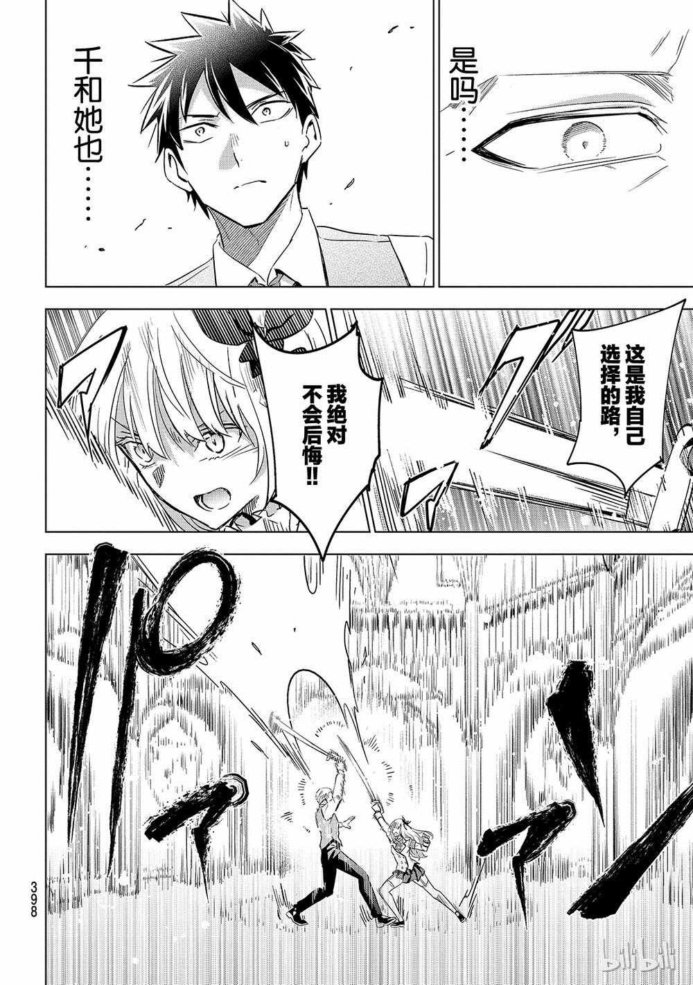 第114话
