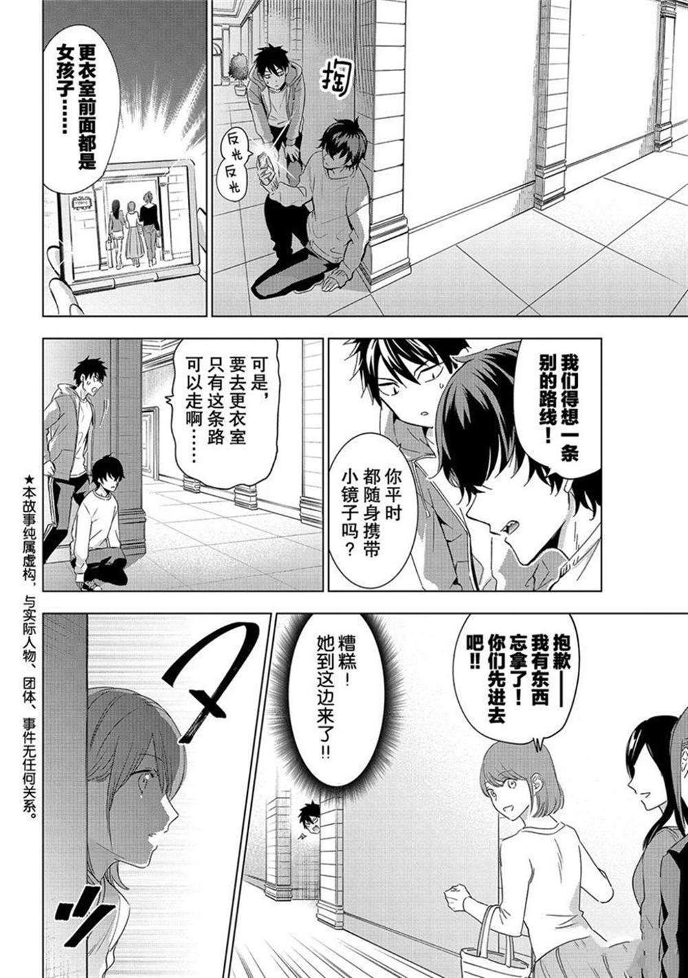 第106话 试看版