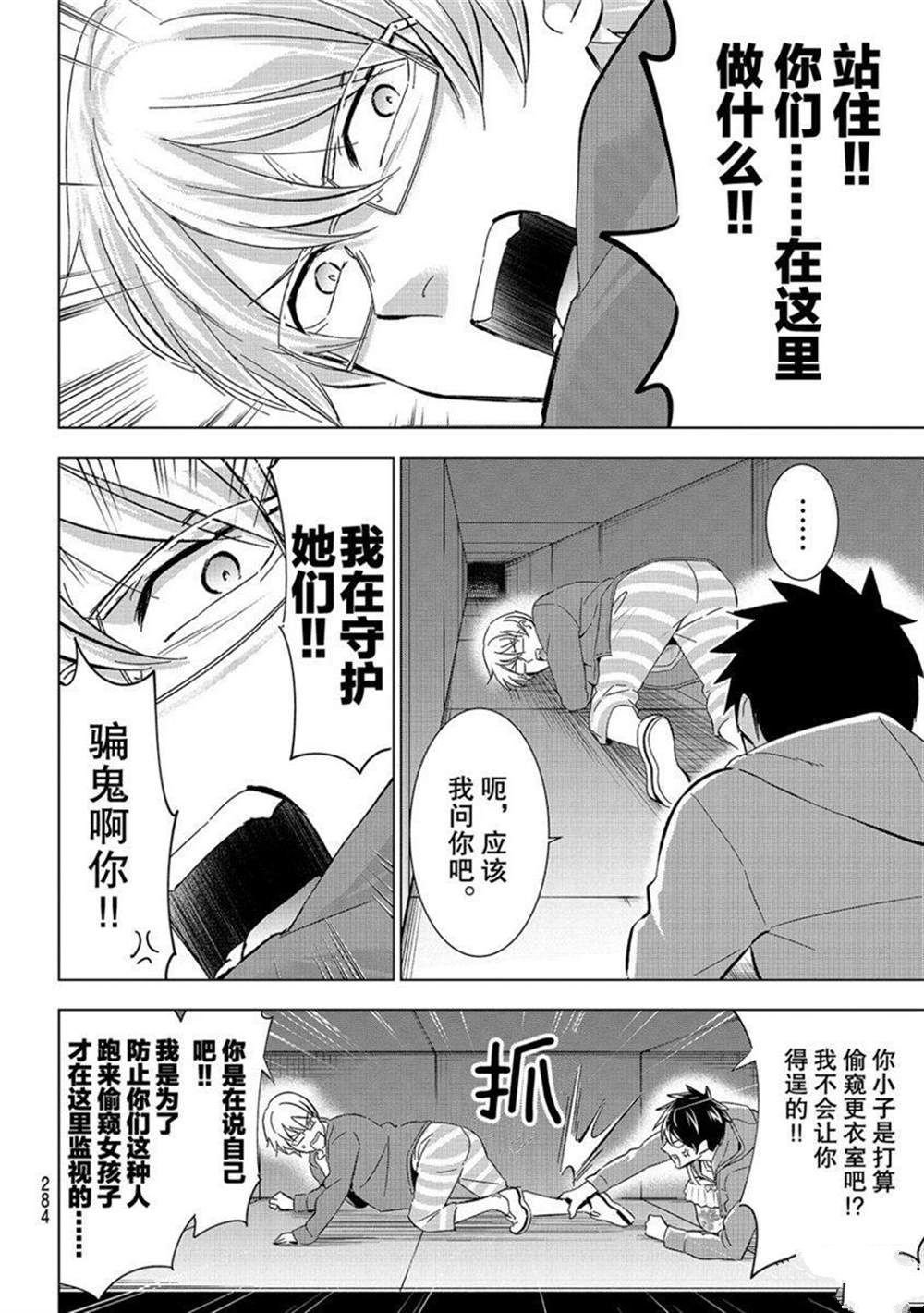 第106话 试看版