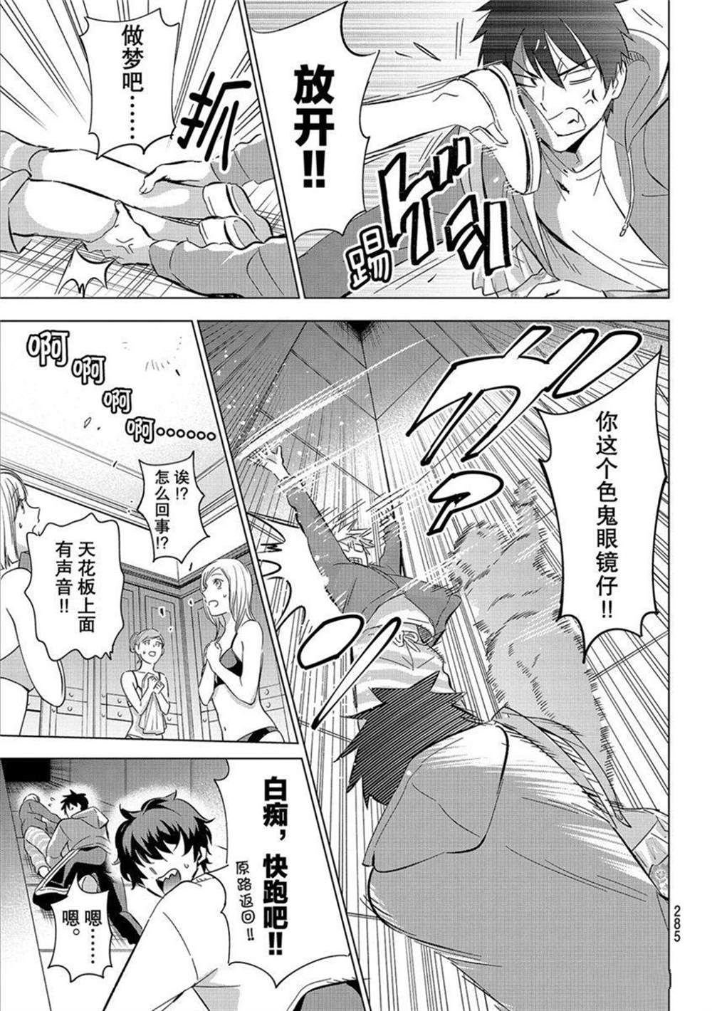 第106话 试看版