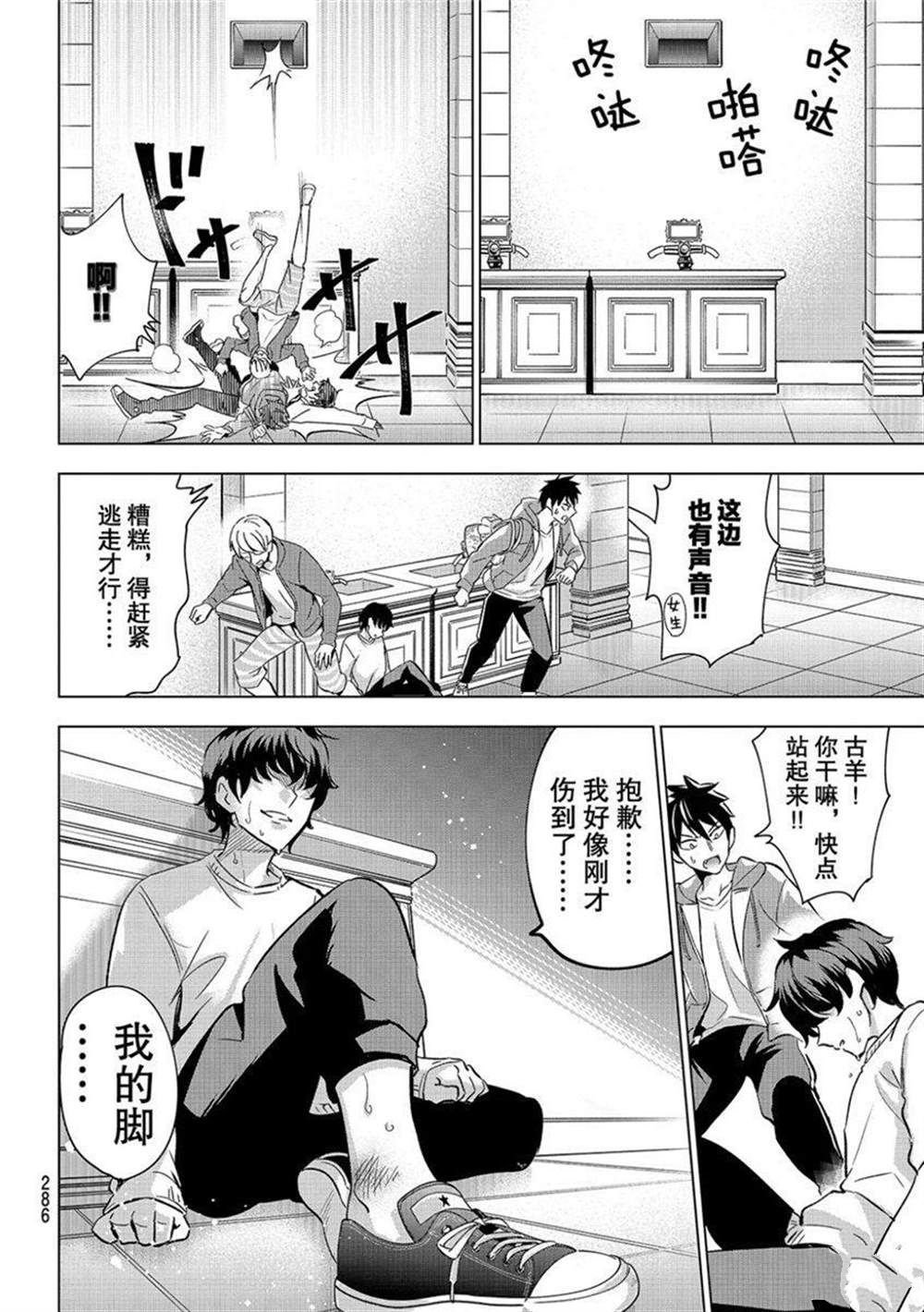第106话 试看版