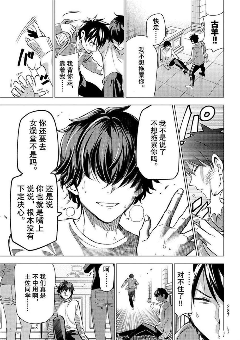 第106话 试看版