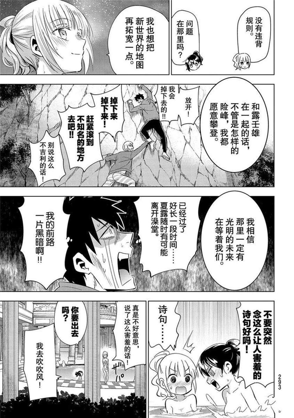 第106话 试看版