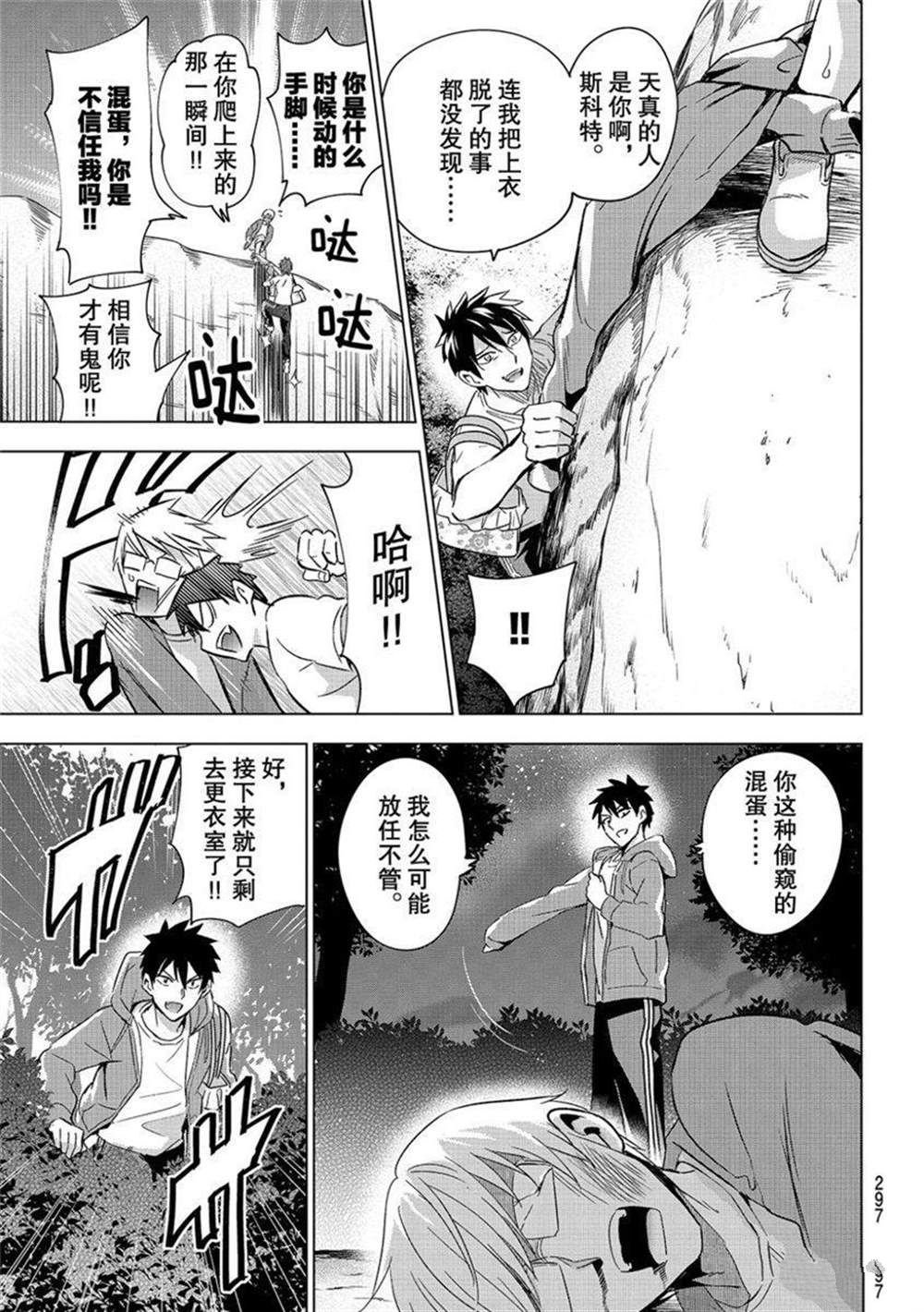 第106话 试看版