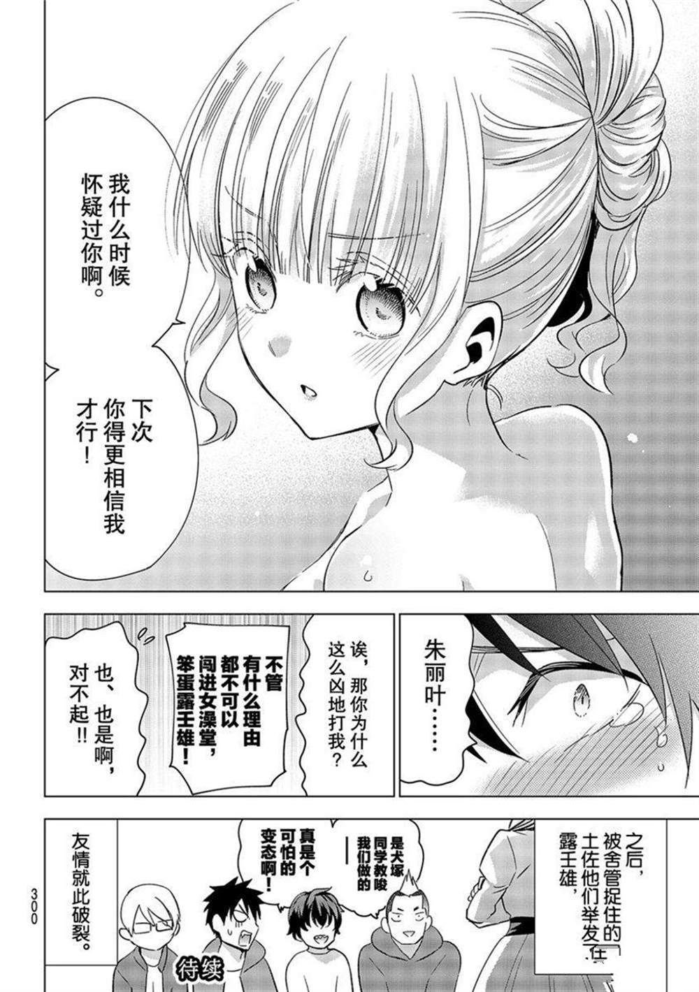 第106话 试看版