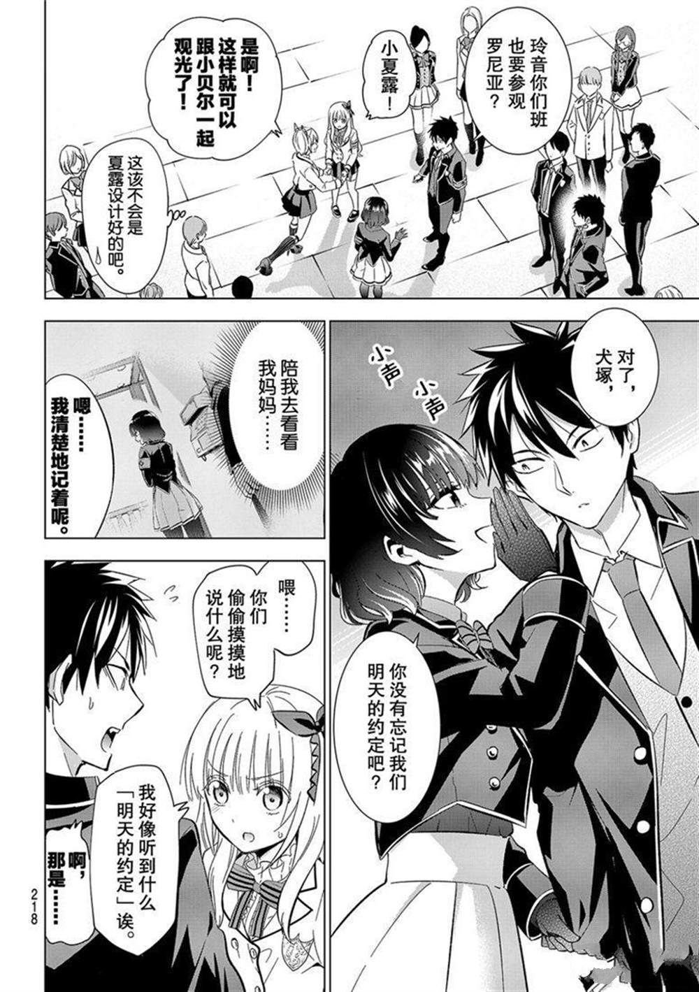 第107话 试看版